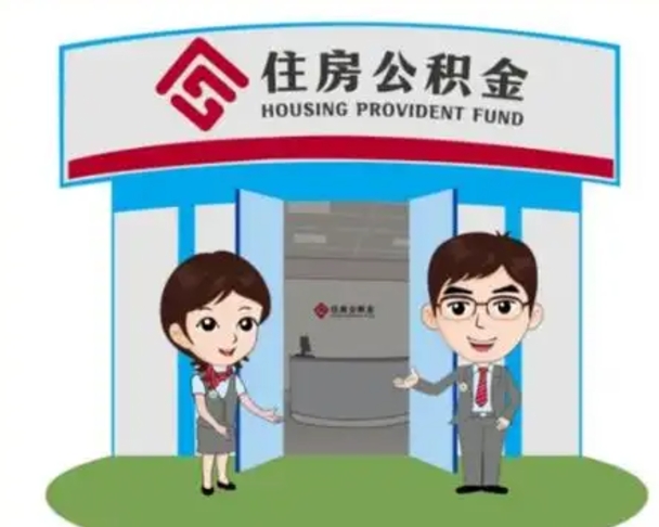 巴中商丘公积金贷款的政策（商丘住房公积金能贷款多少钱）